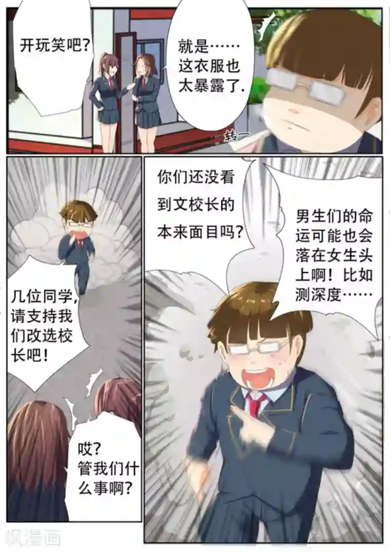 关于你的记忆第50话