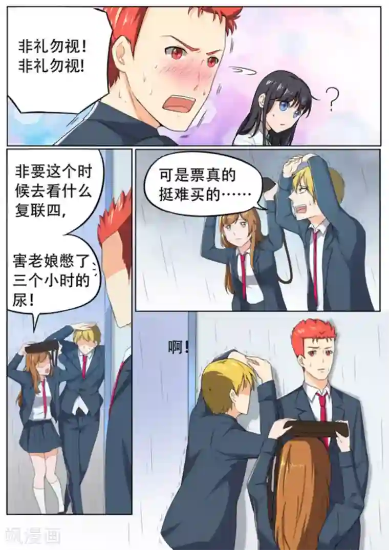 关于你的记忆第52话