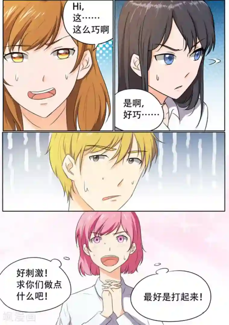 关于你的记忆第52话