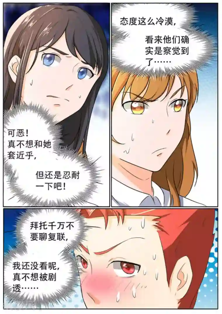 关于你的记忆第52话