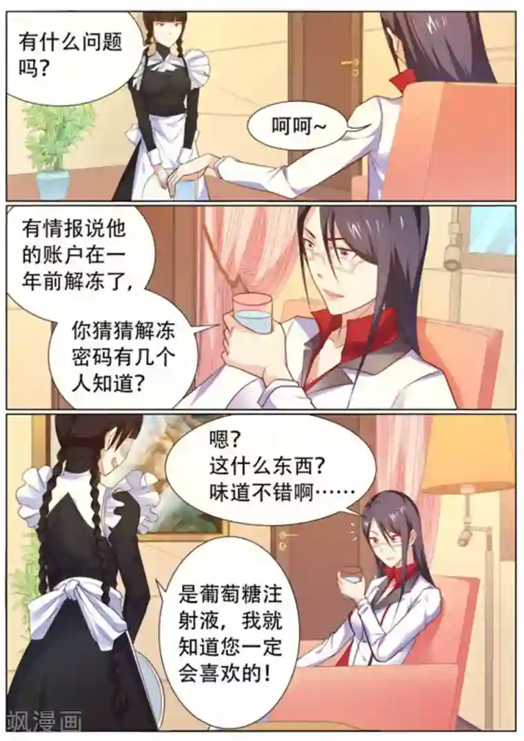 关于你的记忆第53话