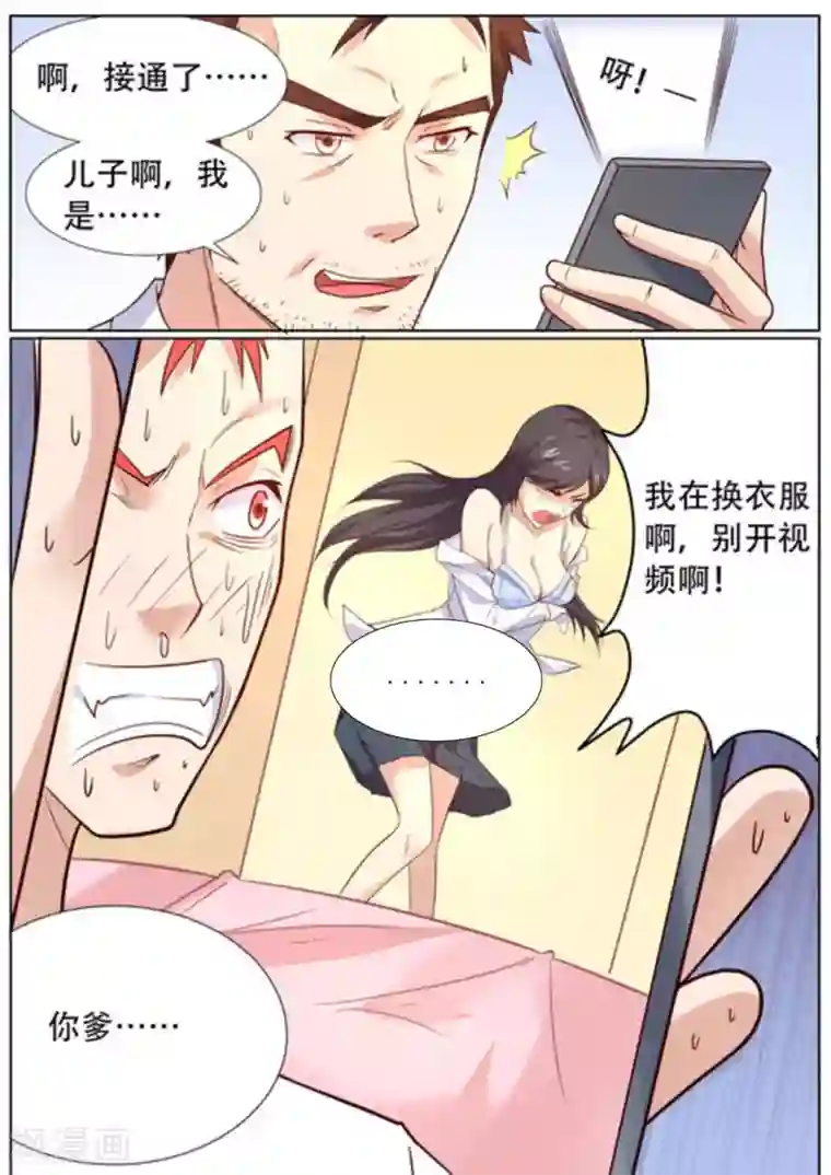 关于你的记忆第53话