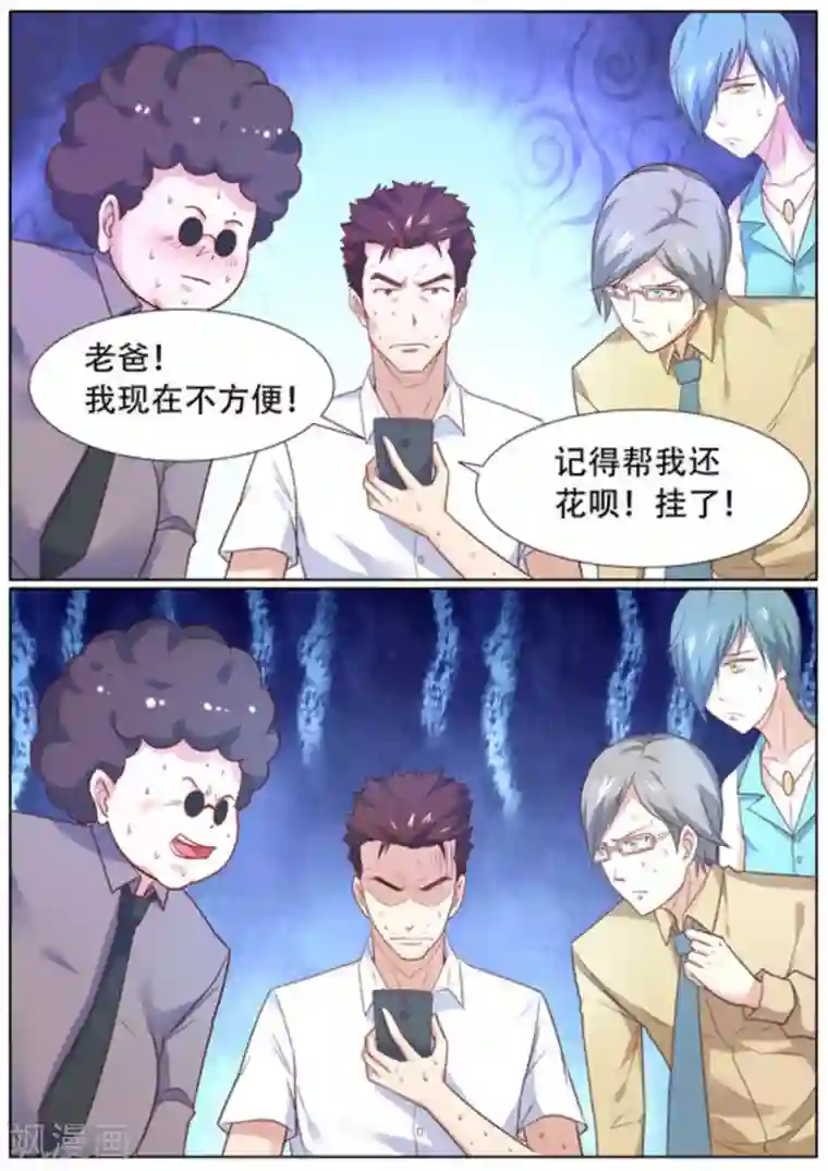 关于你的记忆第53话