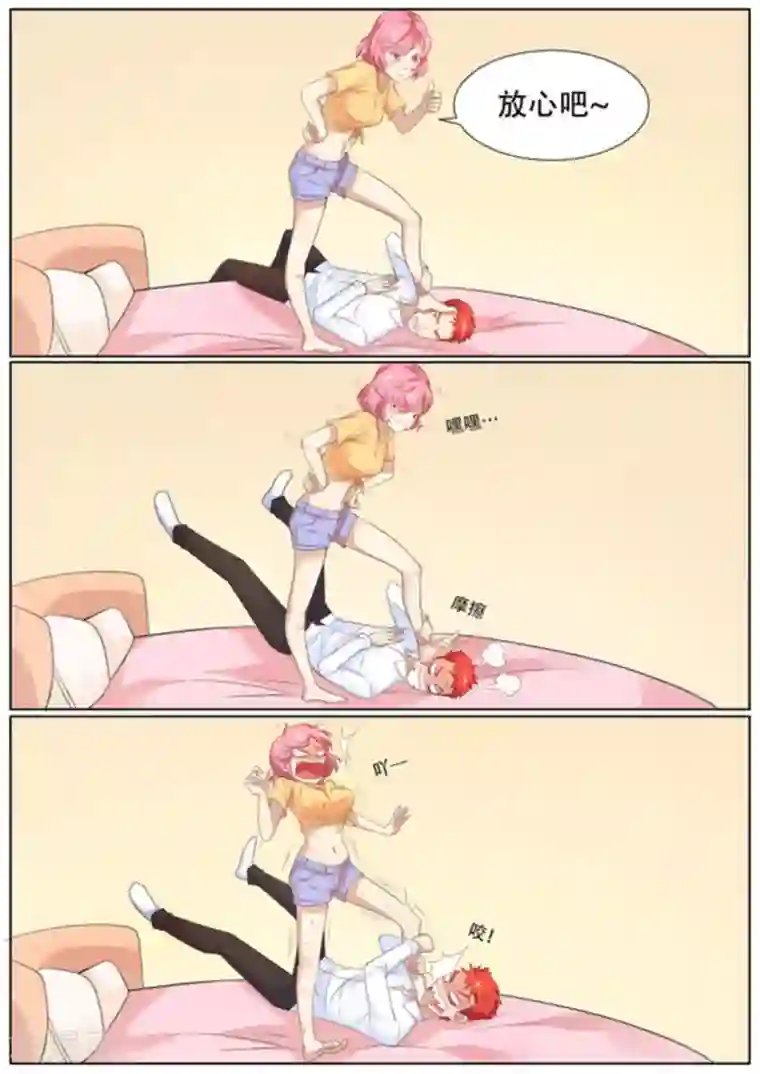 关于你的记忆第53话