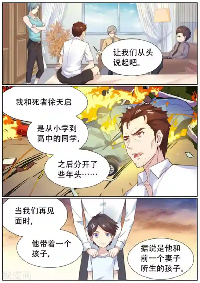 关于你的记忆第53话