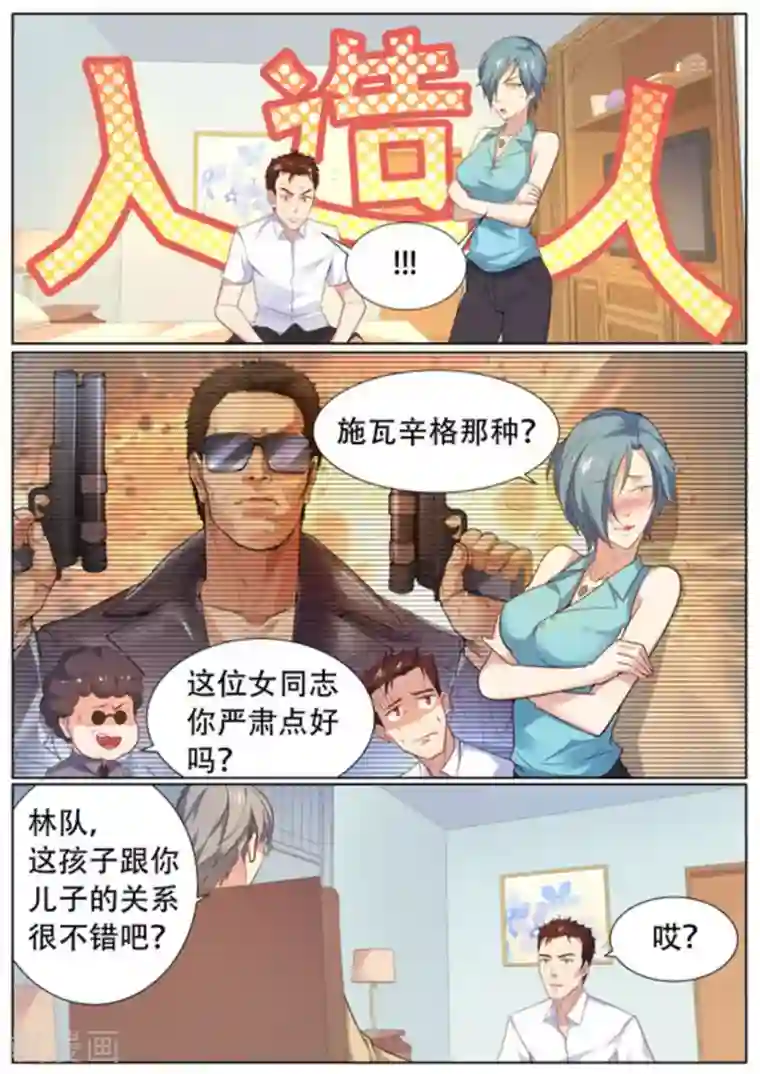 关于你的记忆第53话