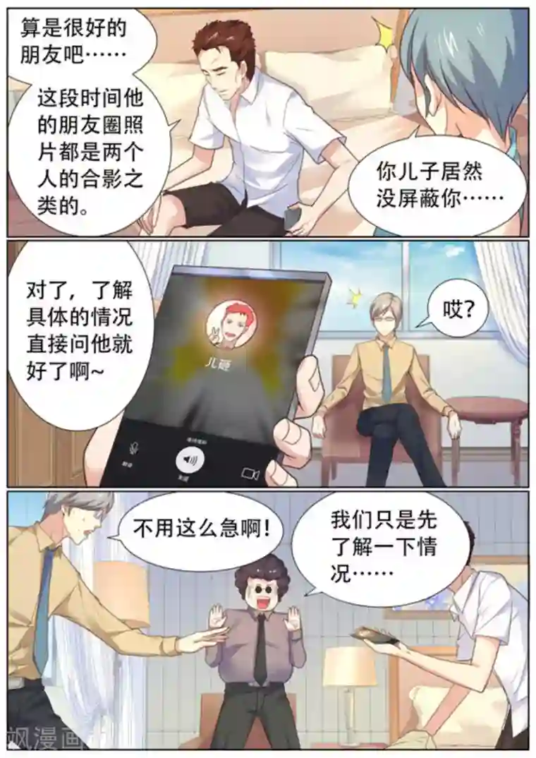 关于你的记忆第53话