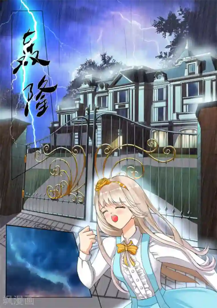 我的姐姐有点酷第1话