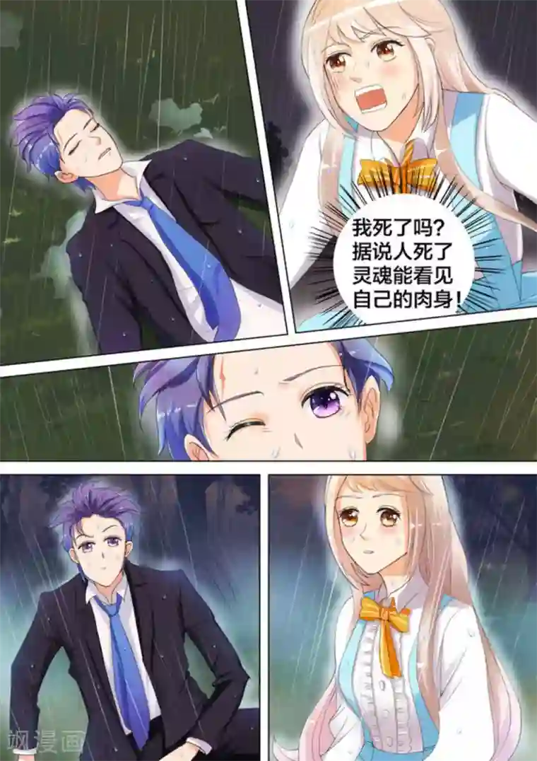 我的姐姐有点酷第1话