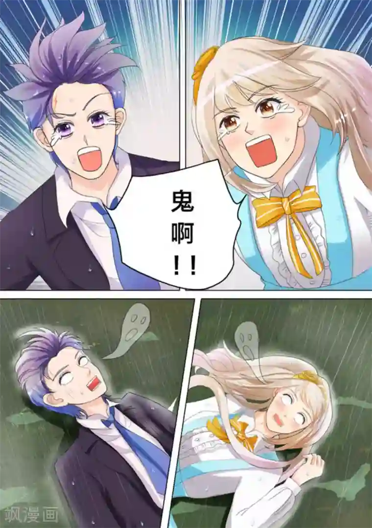 我的姐姐有点酷第1话
