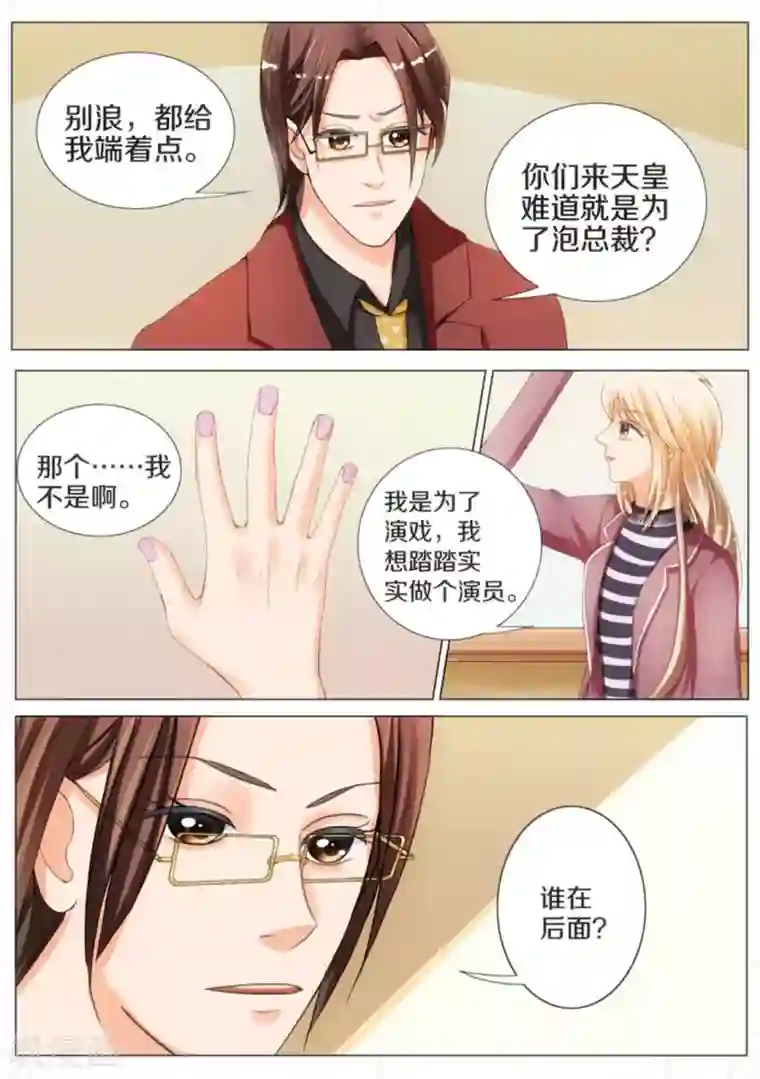 我的姐姐有点酷第4话