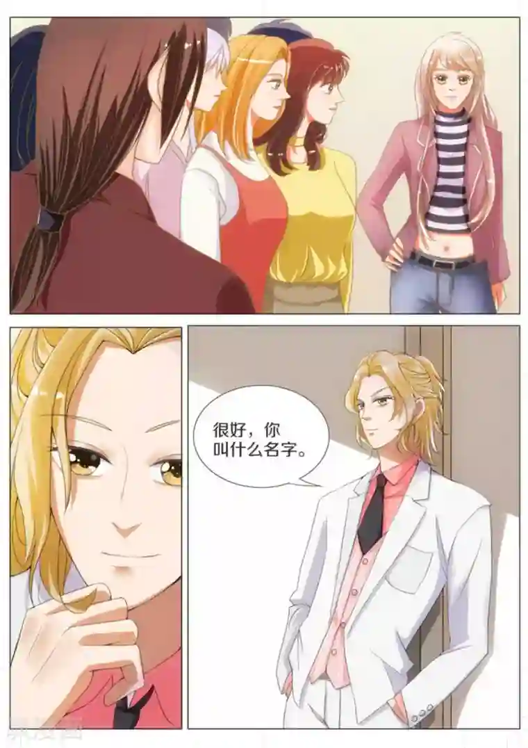 我的姐姐有点酷第4话