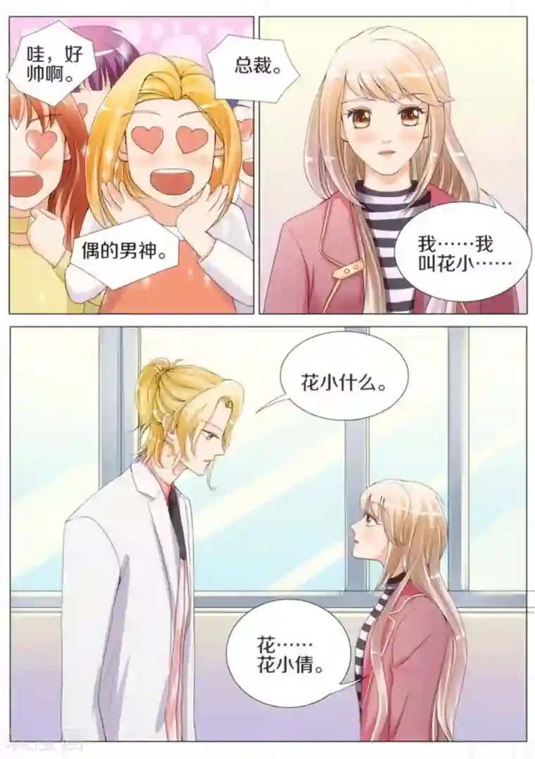 我的姐姐有点酷第4话