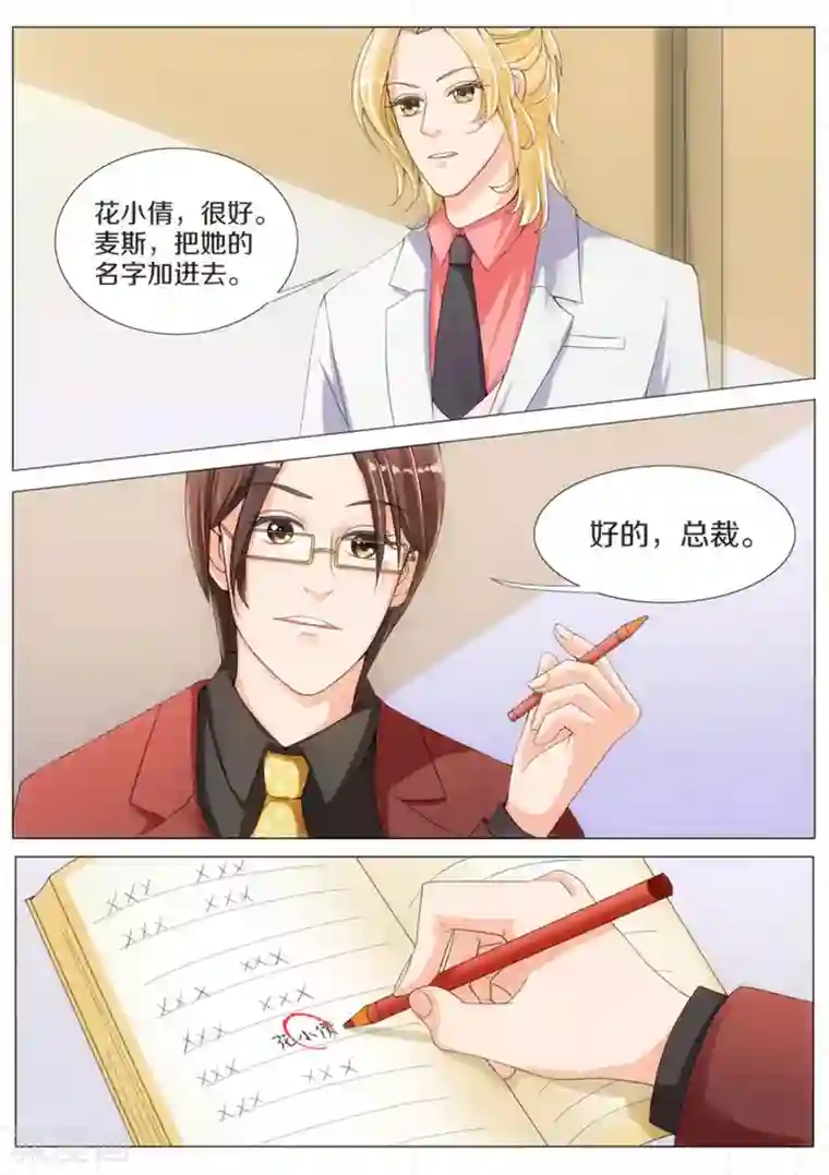 我的姐姐有点酷第4话