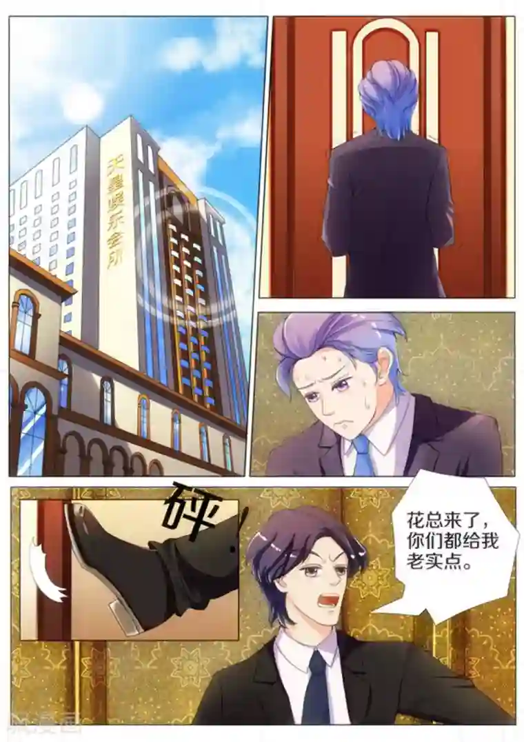 我的姐姐有点酷第4话