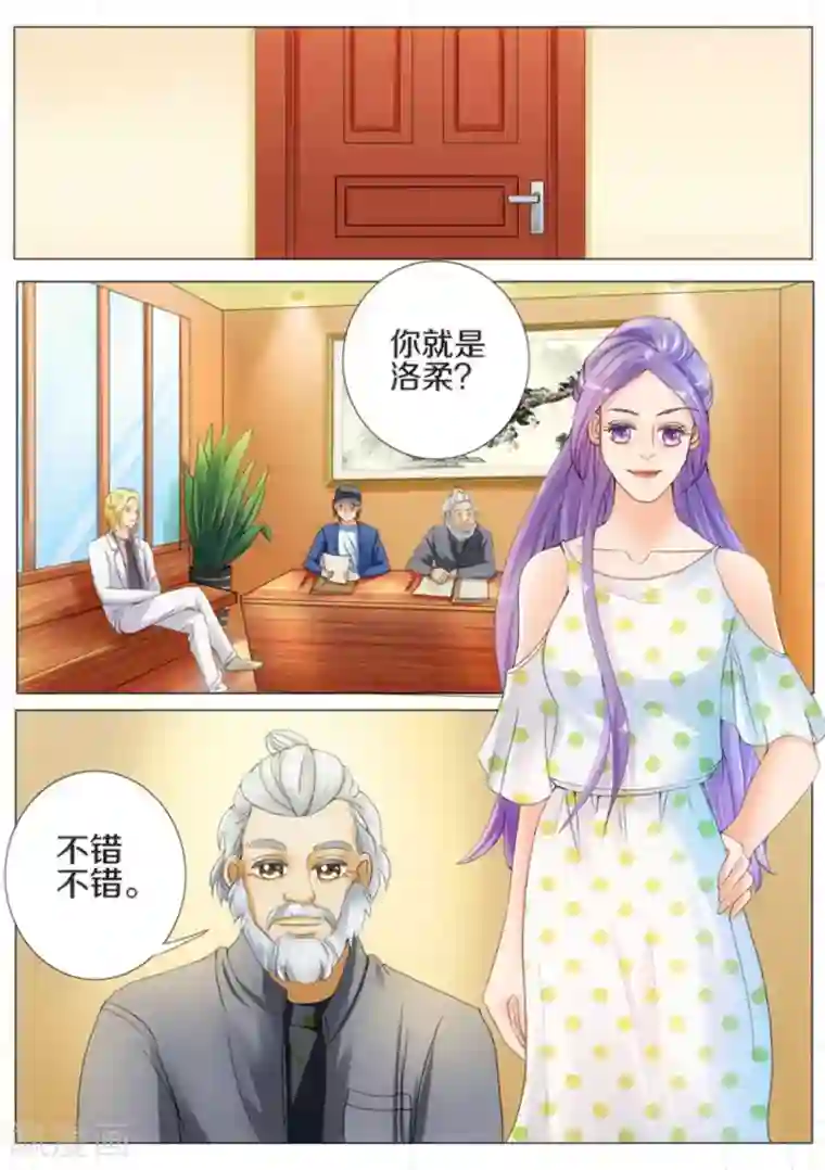 我的姐姐有点酷第6话