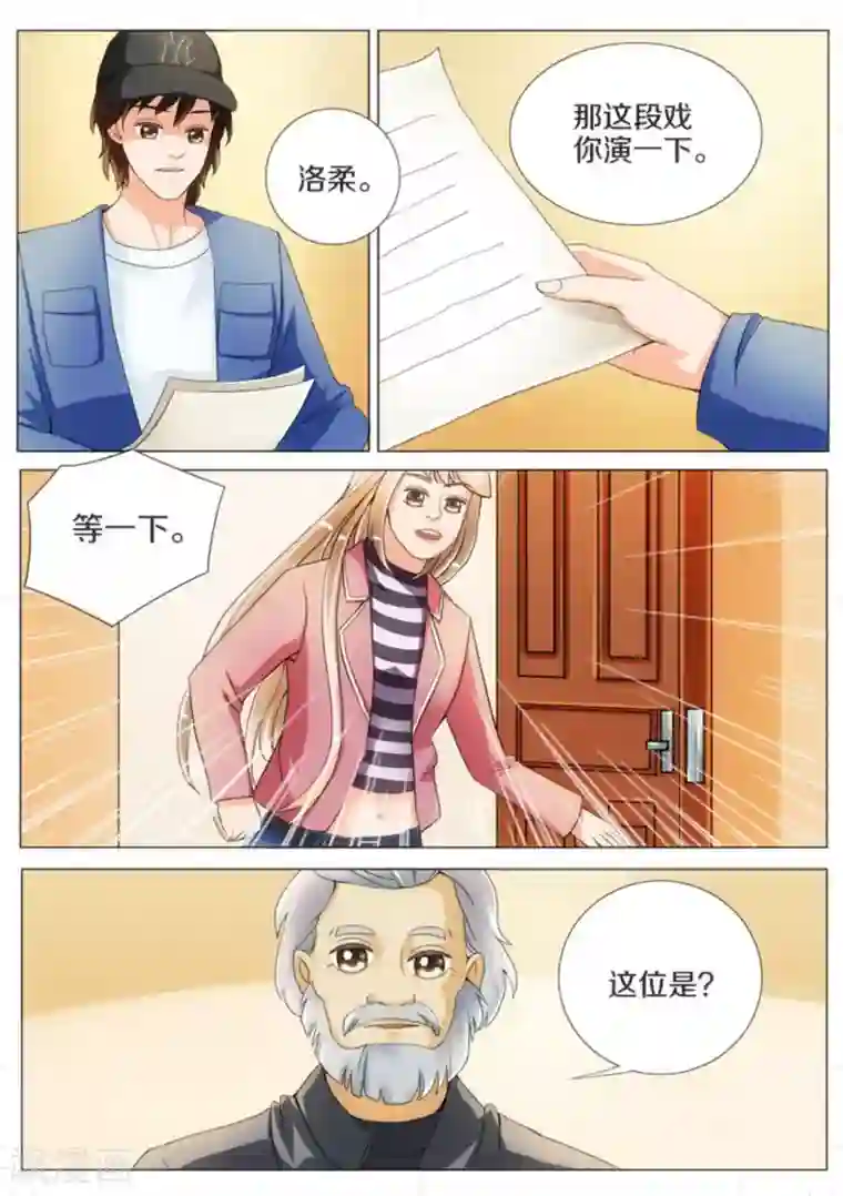 我的姐姐有点酷第6话