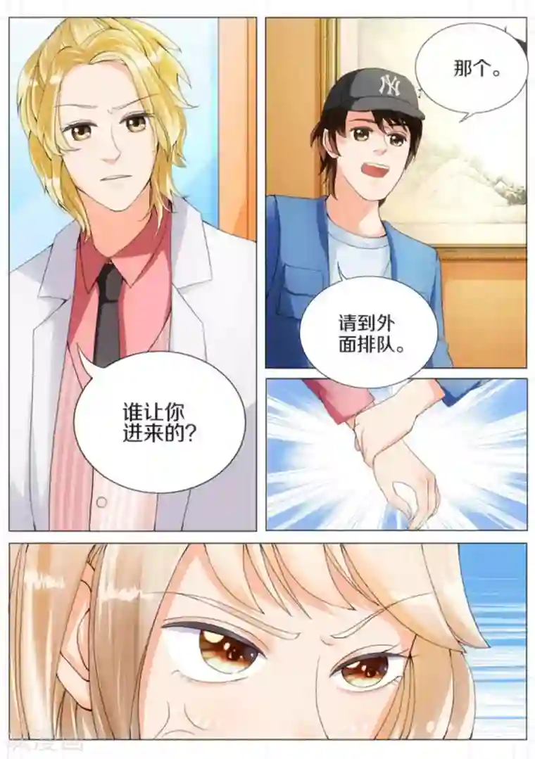 我的姐姐有点酷第6话