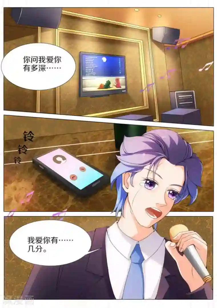 我的姐姐有点酷第8话