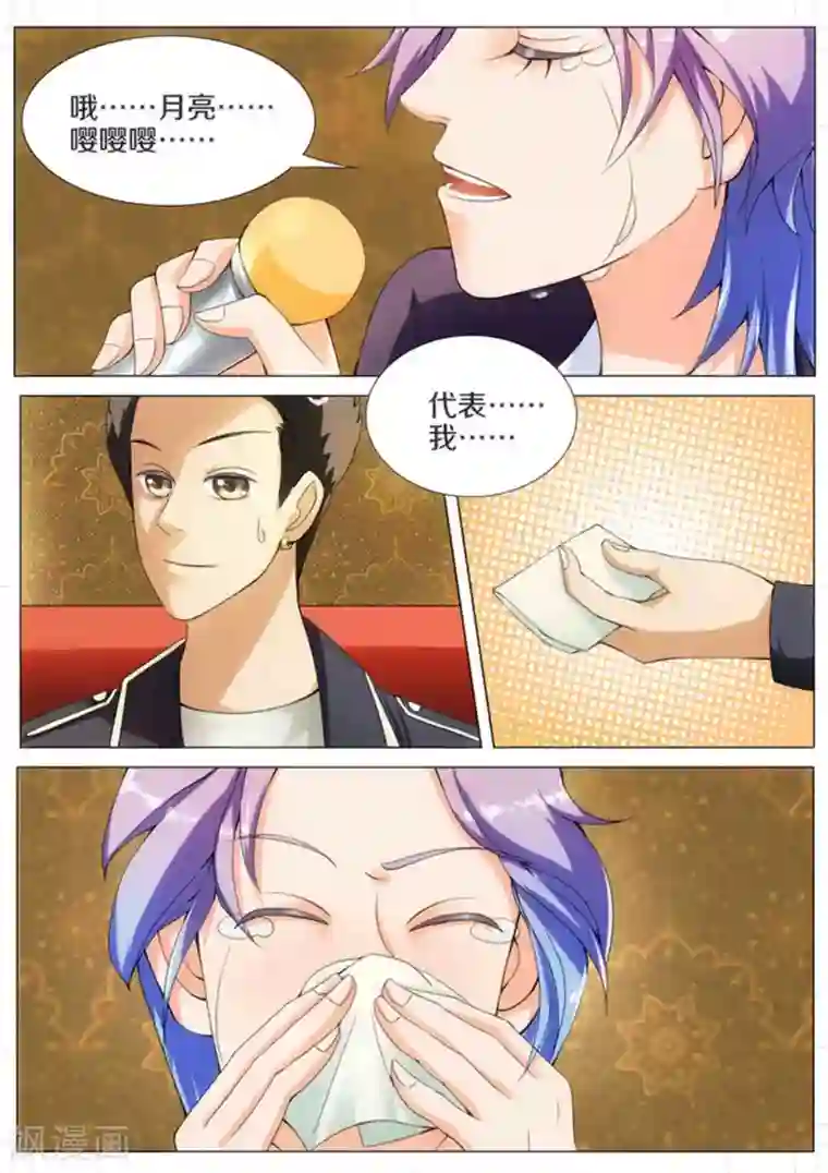 我的姐姐有点酷第8话