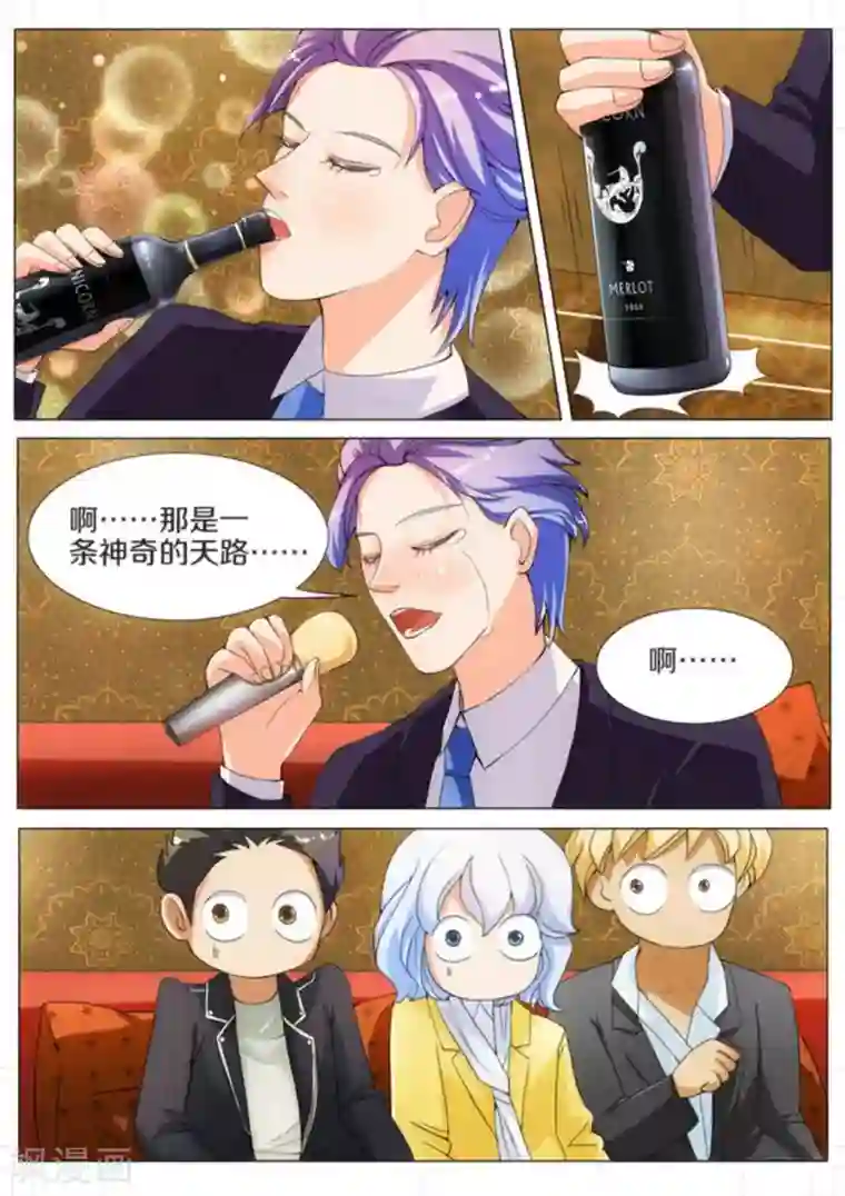 我的姐姐有点酷第8话