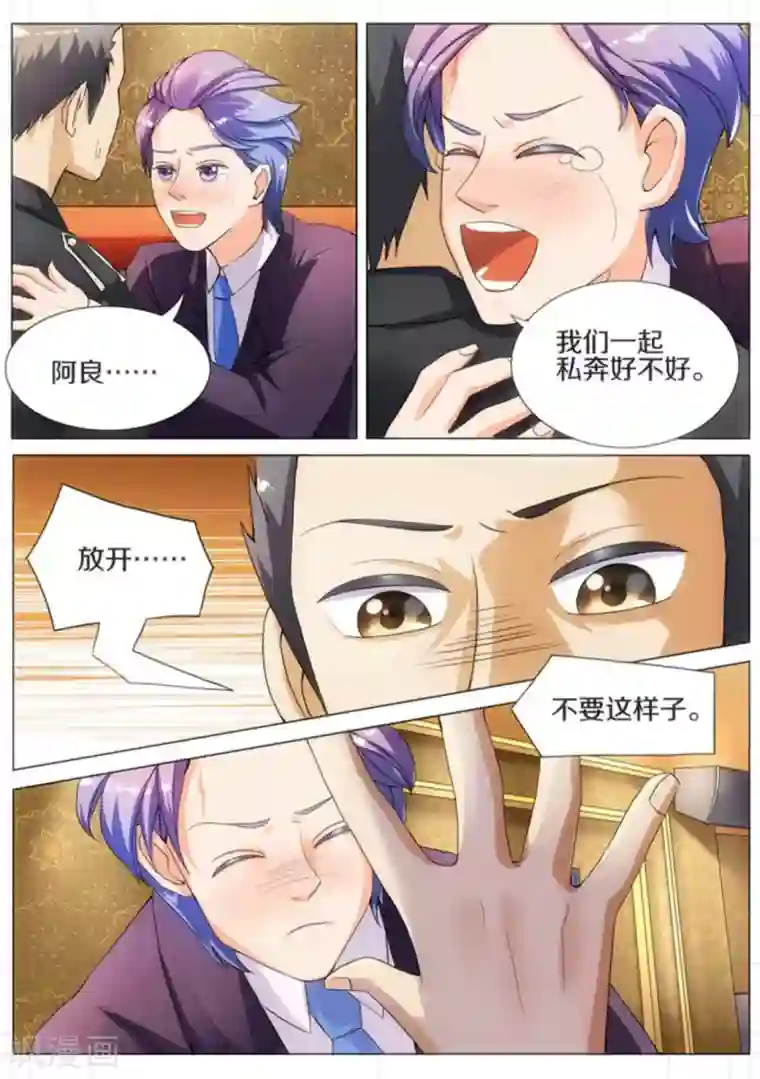 我的姐姐有点酷第8话