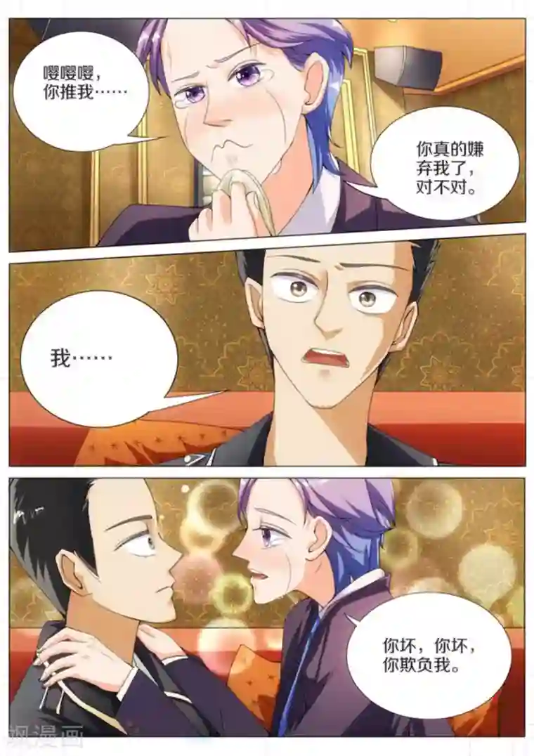 我的姐姐有点酷第8话