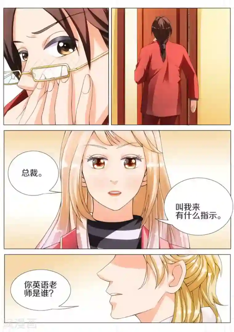 我的姐姐有点酷第10话