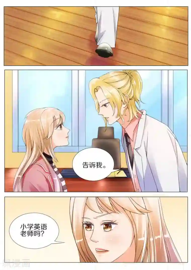 我的姐姐有点酷第10话