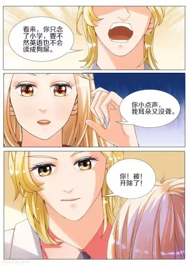 我的姐姐有点酷第10话