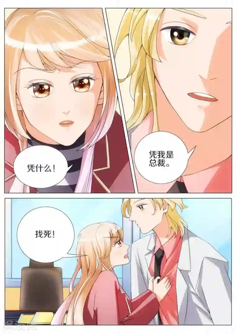 我的姐姐有点酷第10话