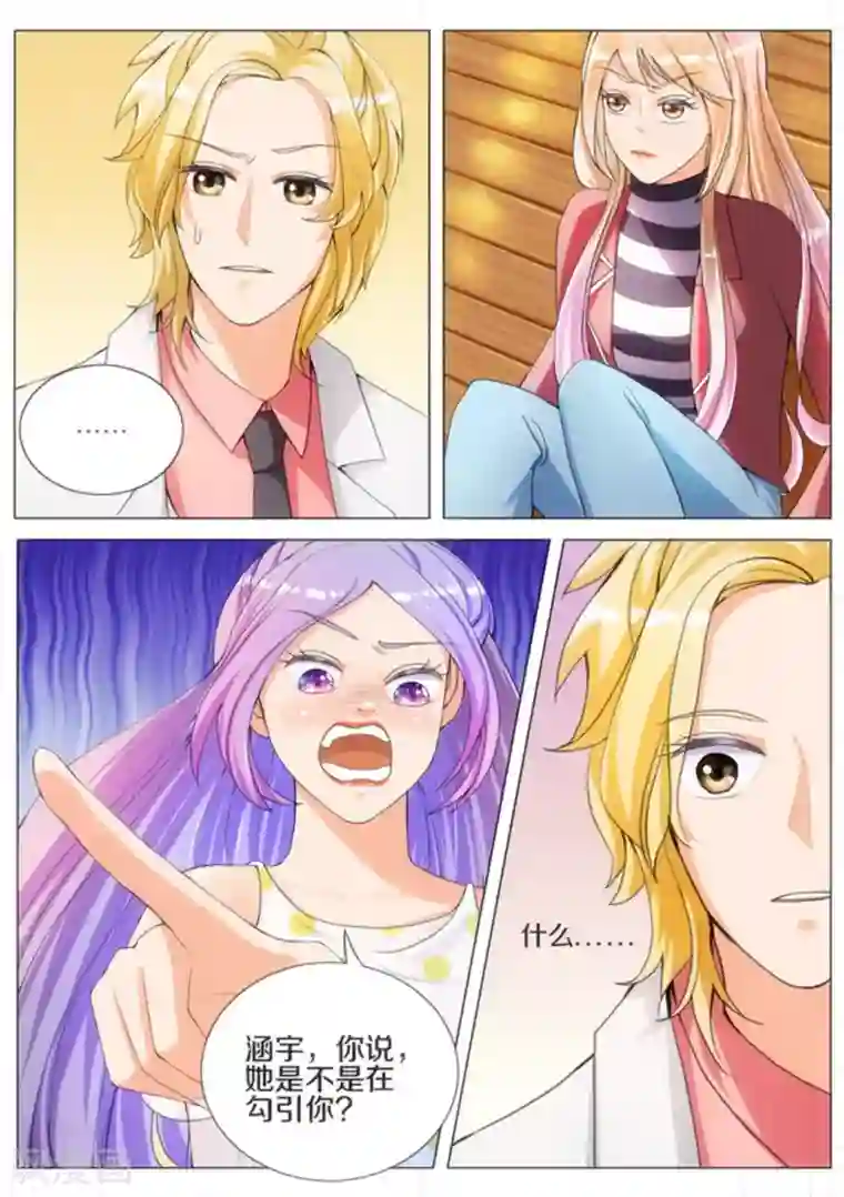 我的姐姐有点酷第11话