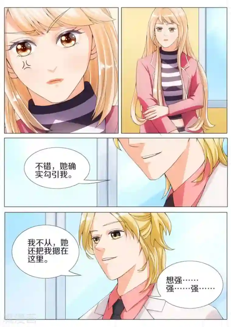 我的姐姐有点酷第11话