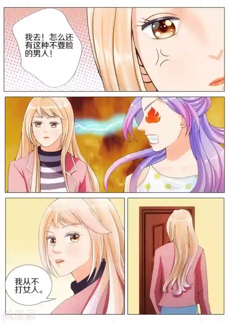 我的姐姐有点酷第11话