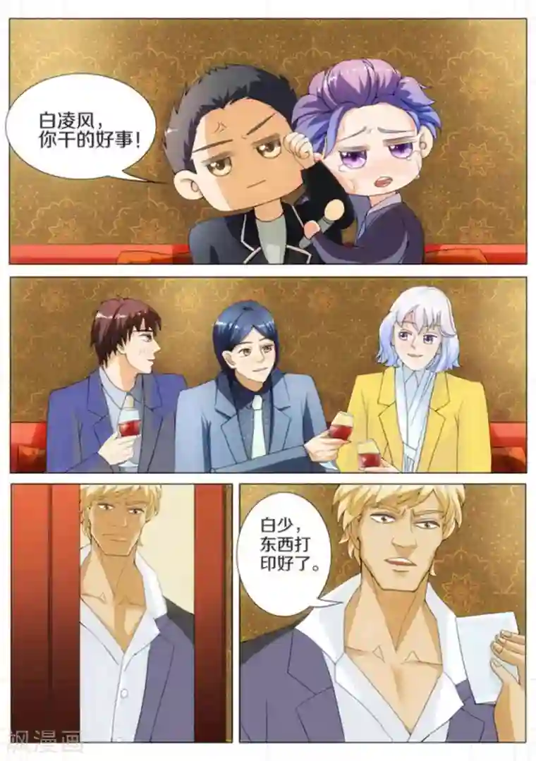 我的姐姐有点酷第11话