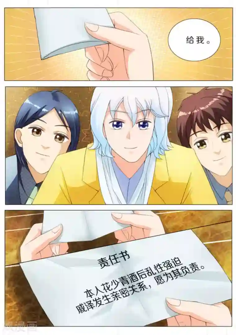 我的姐姐有点酷第11话