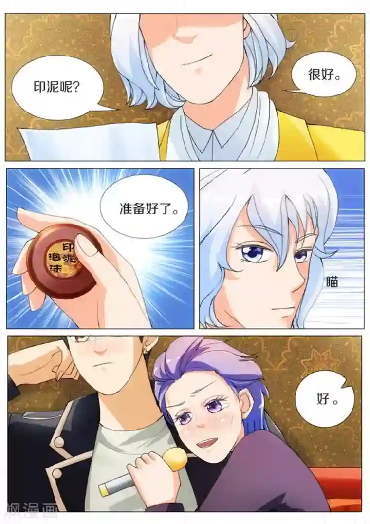 我的姐姐有点酷第11话