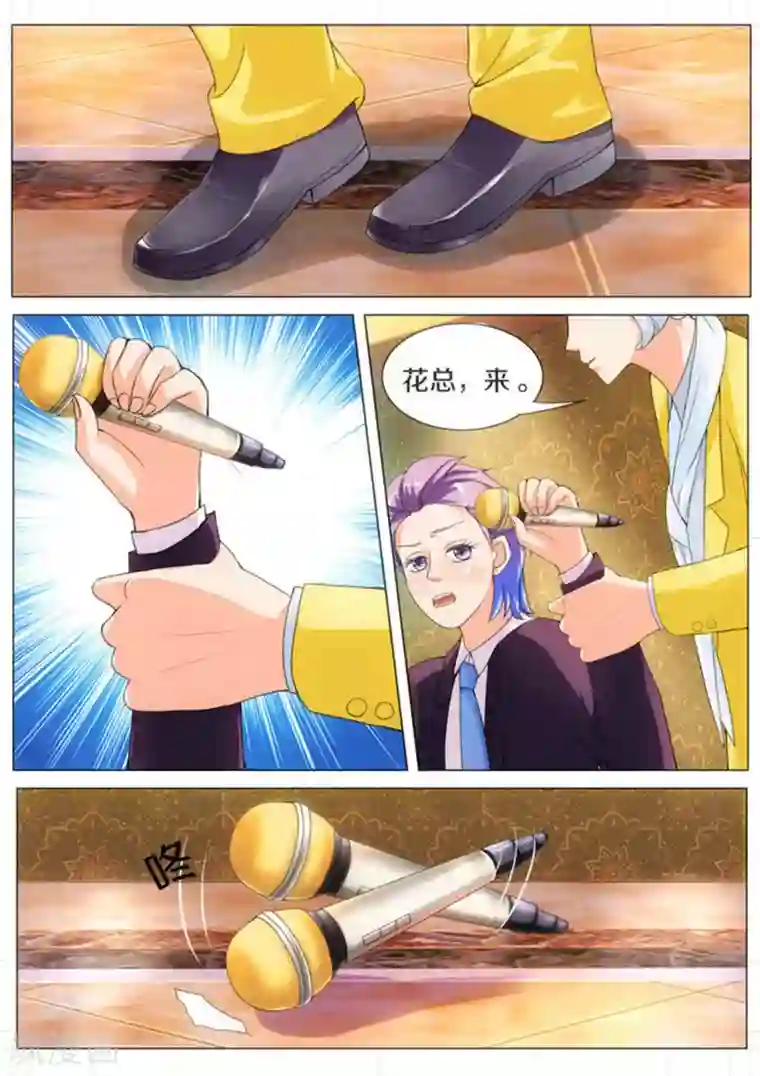 我的姐姐有点酷第12话