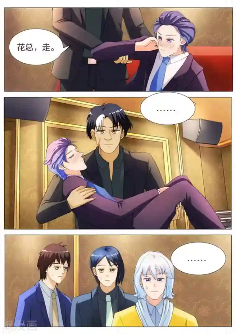 我的姐姐有点酷第12话