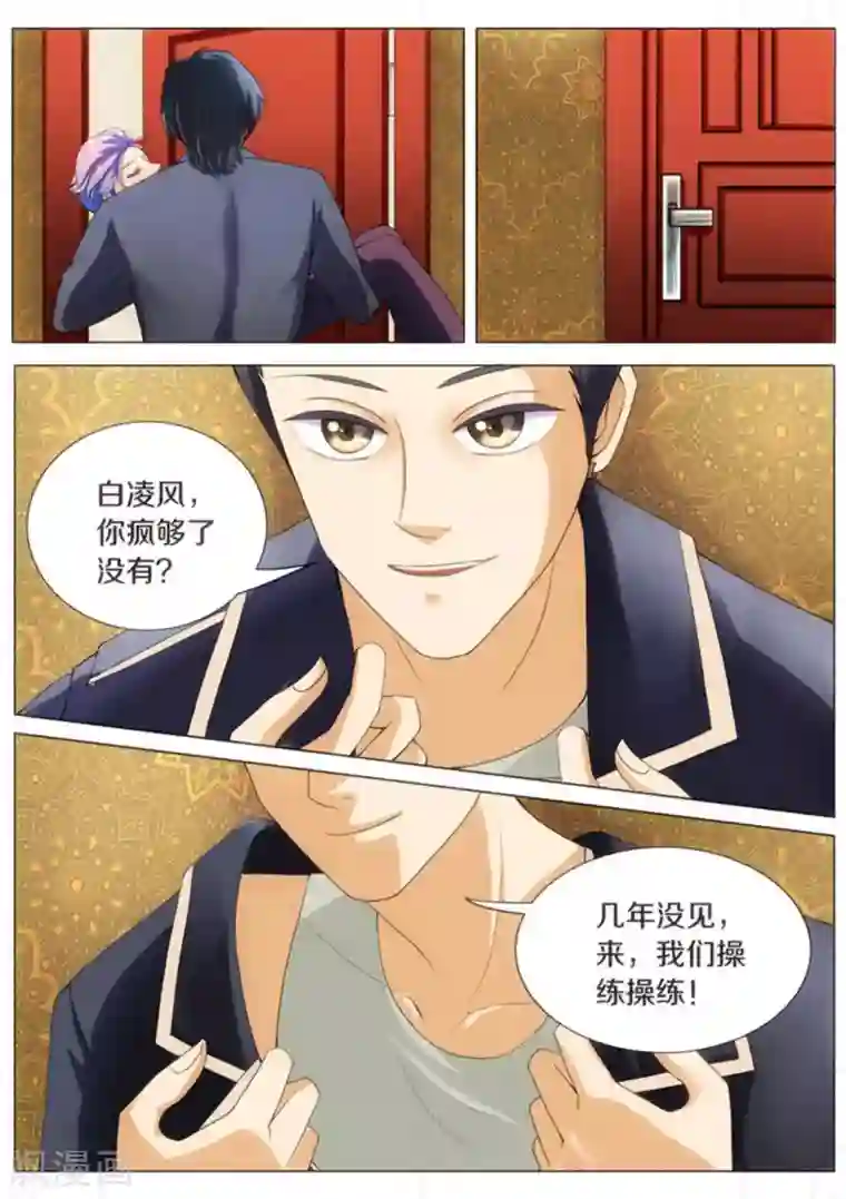 我的姐姐有点酷第12话