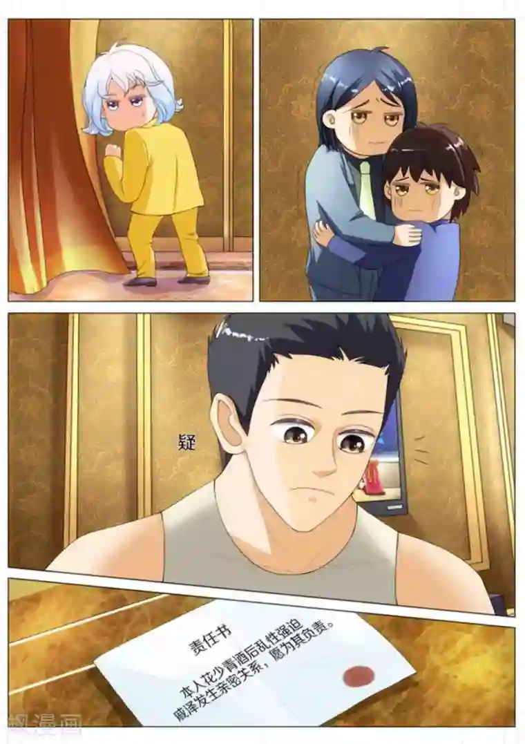 我的姐姐有点酷第12话