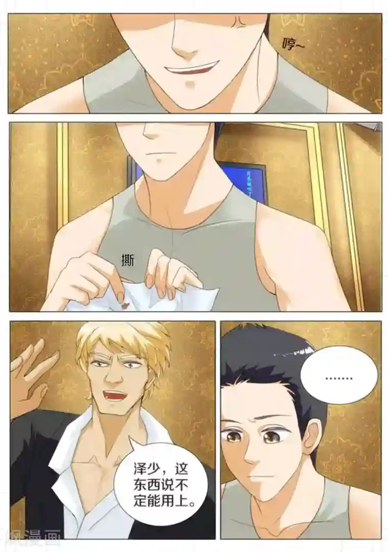 我的姐姐有点酷第12话