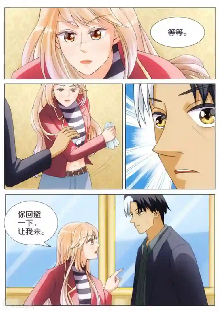 我的姐姐有点酷第14话