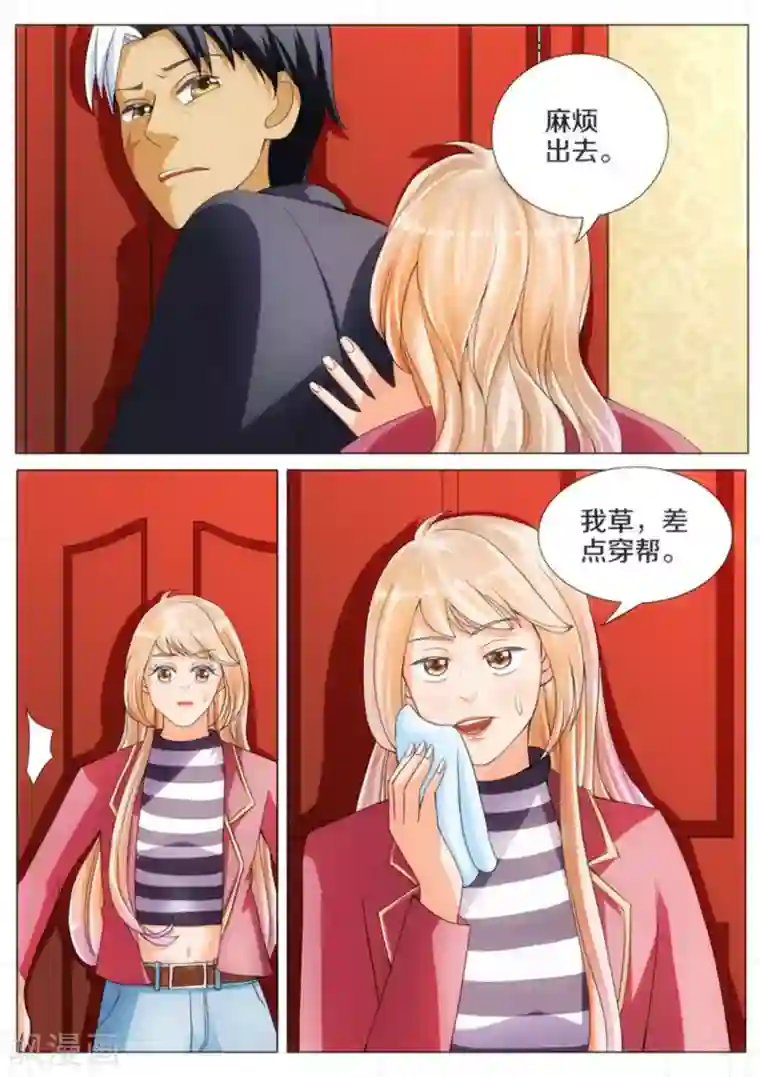 我的姐姐有点酷第14话