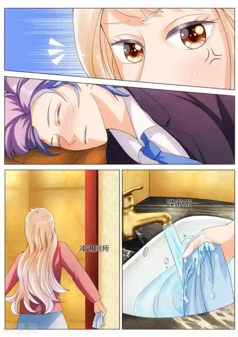 我的姐姐有点酷第14话