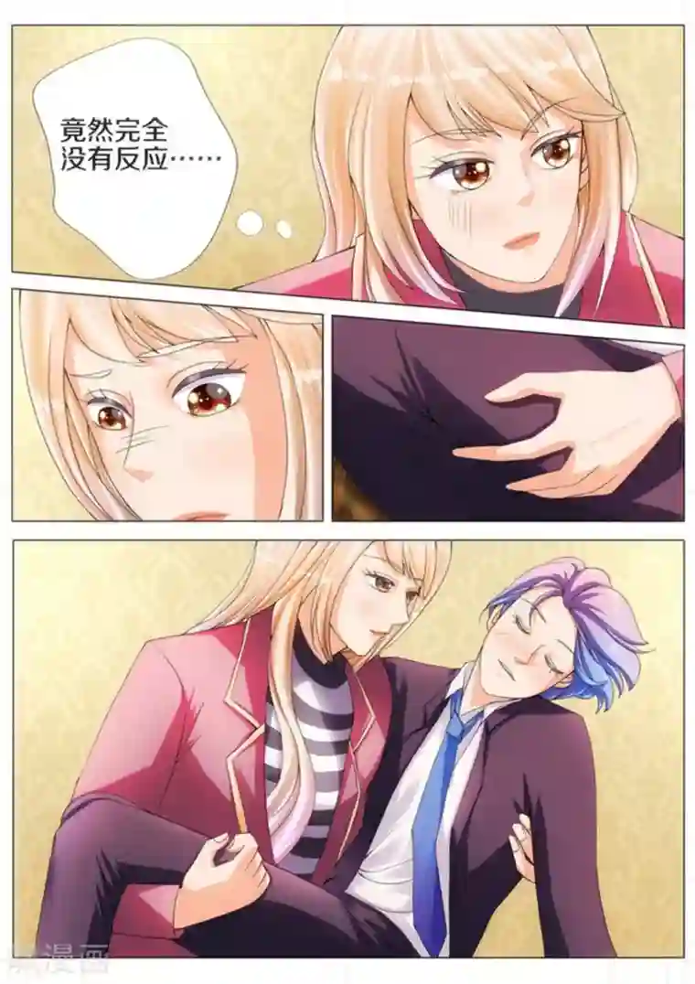 我的姐姐有点酷第14话