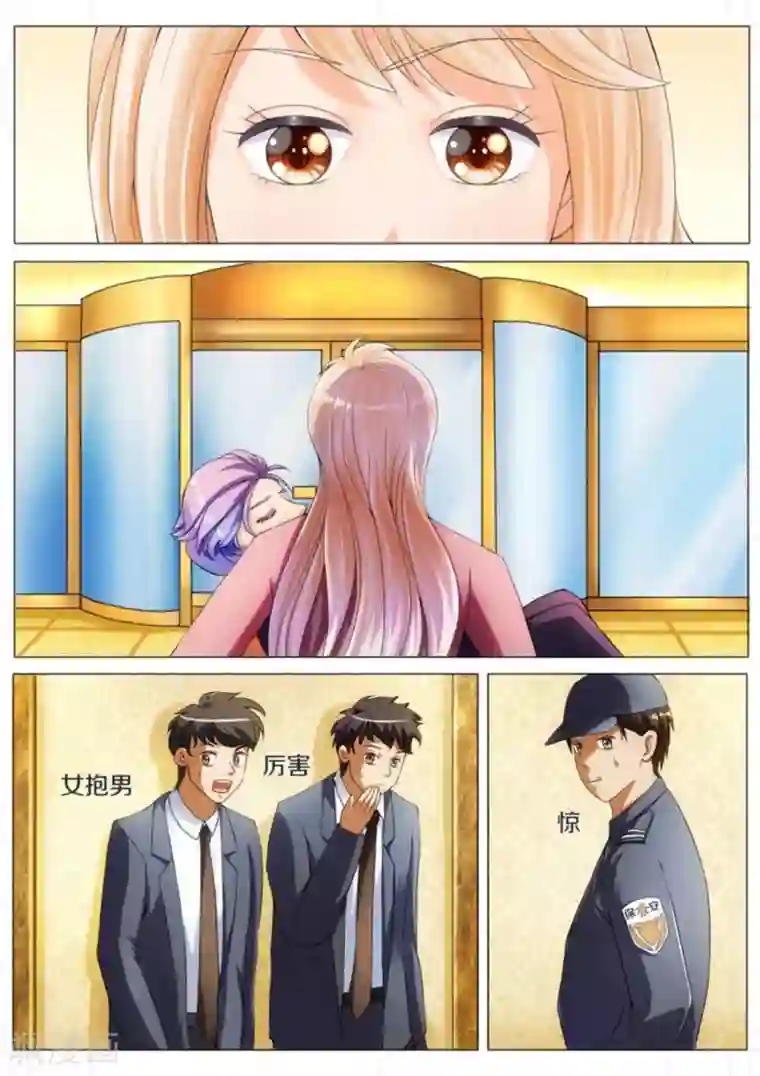 我的姐姐有点酷第15话