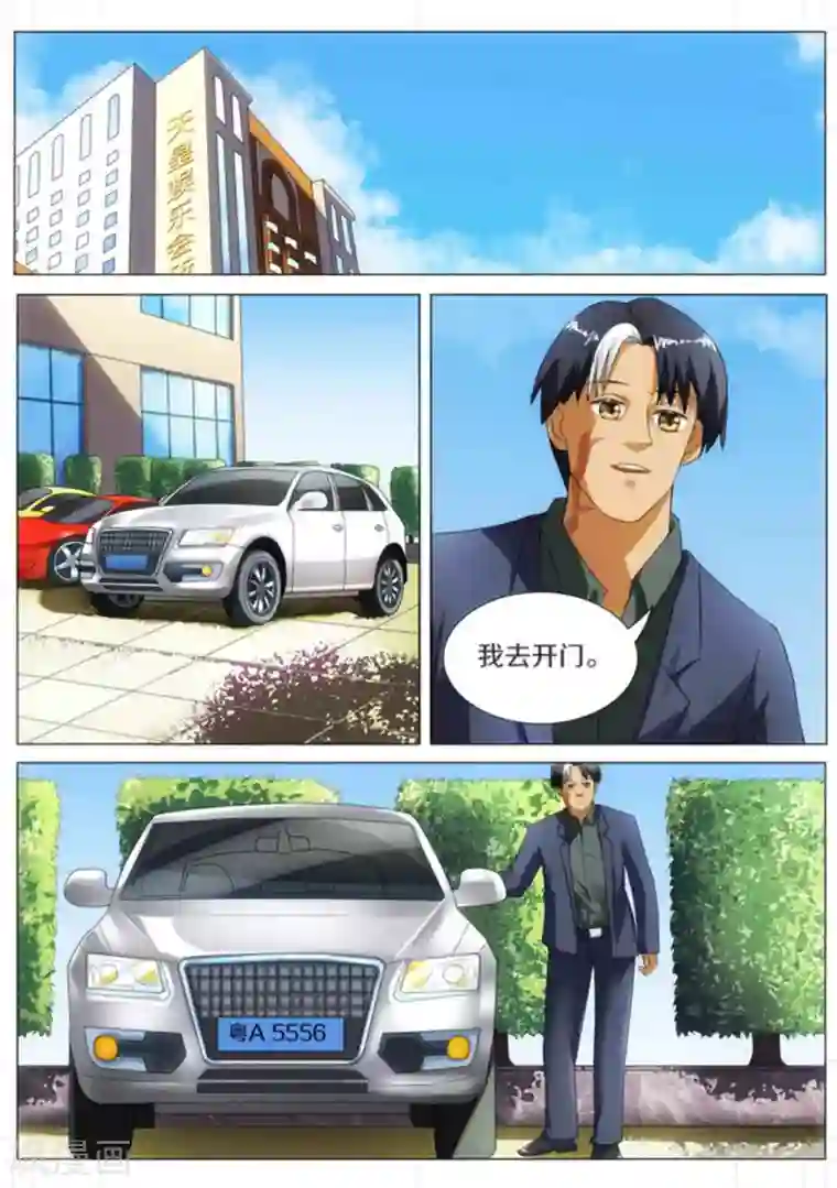 我的姐姐有点酷第15话