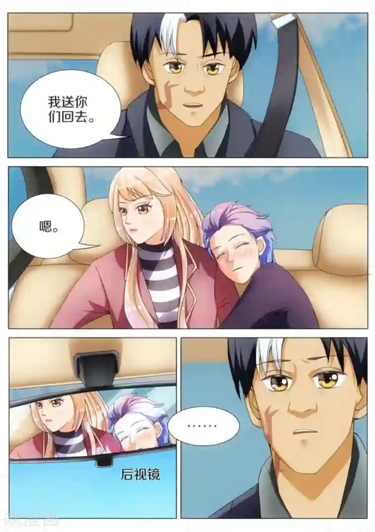 我的姐姐有点酷第15话