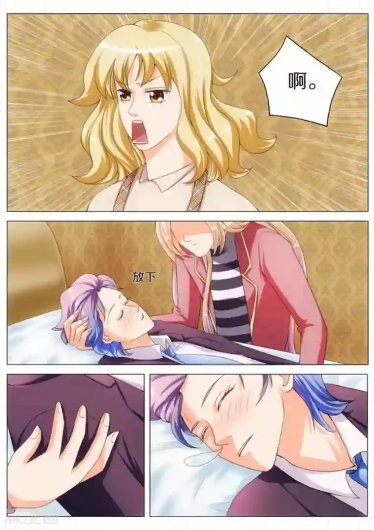 我的姐姐有点酷第15话